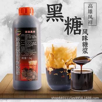 Kaohsiung Fengxiang Okinawa Black Syrup Caramel Flavor Taiwan Black Sugar Sauce Net Celebrant Dirty Tea Milk Tea Shop Special Wholesale