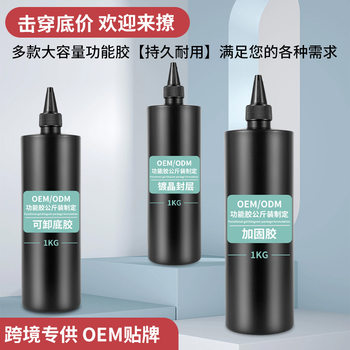 Manicure Base Glue Seal Layer Kilogram Reinforced Frosted Tempered Nail Salon Special Nail Polish Glue Set Glue Quick-Drying