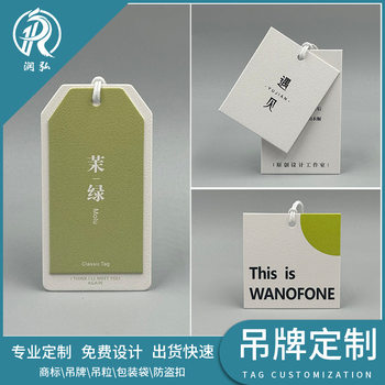 Clothing Hang Tags Custom Labels for Men and Women, Custom-Made Logo High-End Thick Embossed Clothing Hang Tags