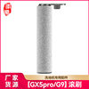 Huixi Adapts to Midea Floor Scrubber Gx5Pro/Gx5H Suction and Mopping Integrated G9 Roller Brush Roller Cleaning Accessories