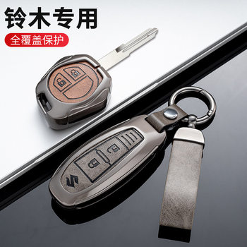 Suitable for Changan Suzuki key case Vitra Feng Yu Yutu Qiyue Tianyu SX4 car remote control case buckle