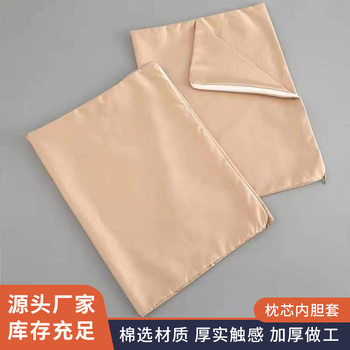 Pillow Core Liner Cover Zipper Style Breathable, Lightweight and Soft Cross-Border Wholesale Adult and Children Manufacturer Pillowcase for Home Use