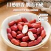 Red-Skinned Peanuts Without Shells, New Arrival from Yunnan, Four Red-Skinned Raw Peanuts, Red-Skinned Without Shells, Original Flavor, Shelled and Ready to Taste