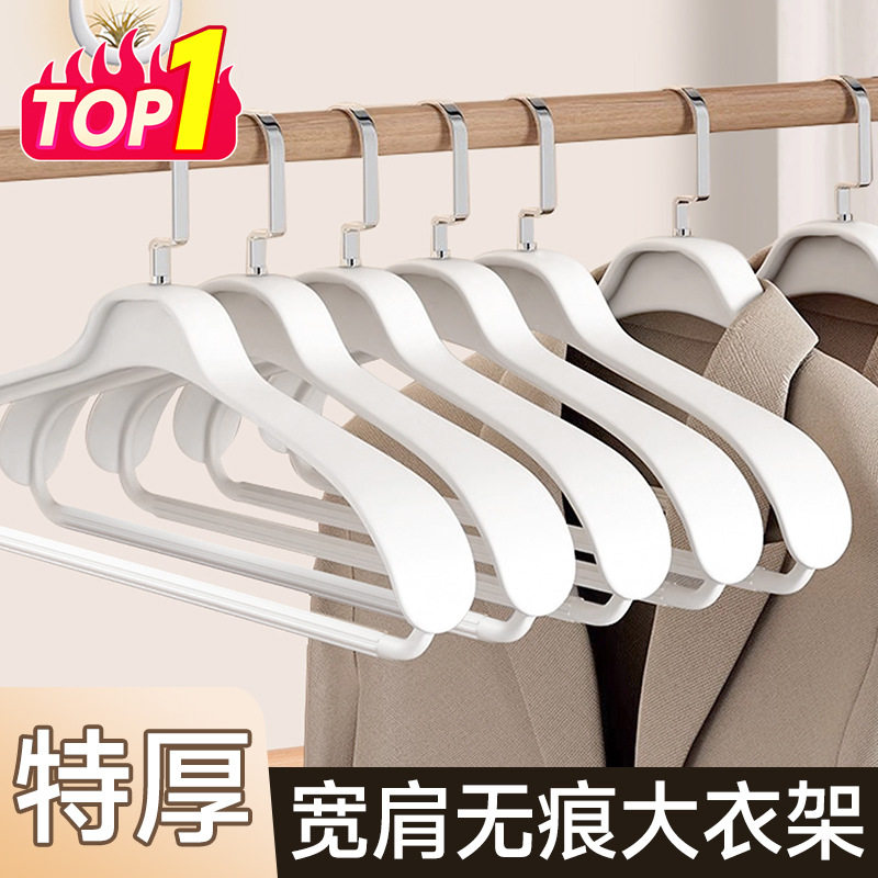 Coat Hanger for Home Use, Seamless, Anti-Shoulder Angle, Suitable for Drying Wide-Shoulder Thick Coats, Large Coat Hanger for Autumn and Winter Clothes