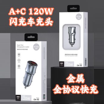 Metal A C Fast Charge 120W Car Charger Head for Huawei OPPO Apple Xiaomi Fast Charge Car Charger