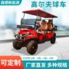 2-4 Seats Electric Golf Cart Four-Wheel Sightseeing Car Off-Road Beach 72V Lithium Lead-Acid Battery Club Car