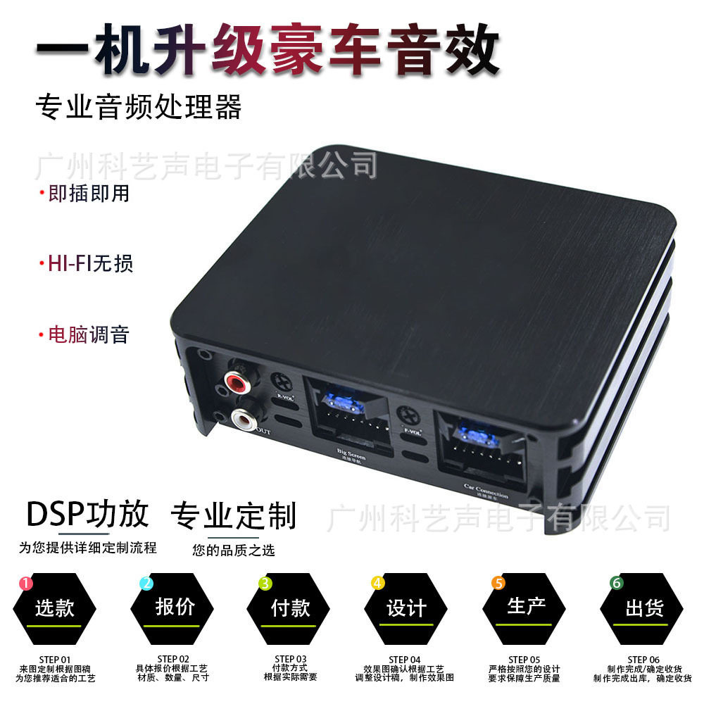 Car special car amplifier car DSP audio processor audio upgrade lossless upgrade dsp