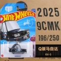 25K-196 - Chibi Mazda