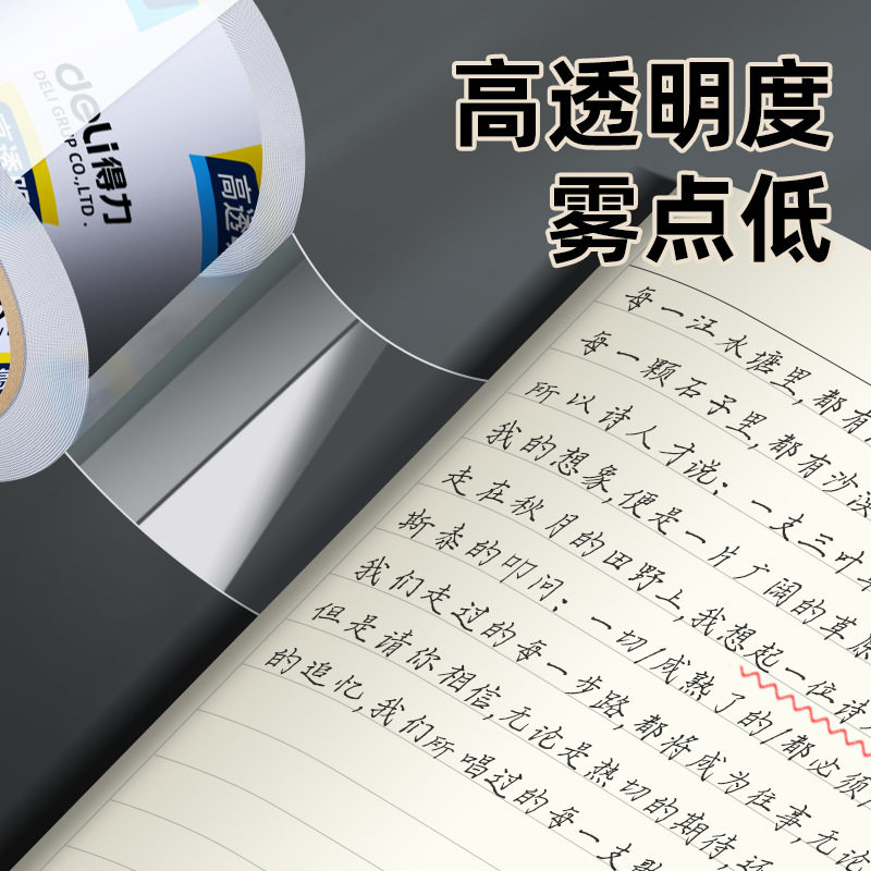 Deli Large Roll Sealing Transparent Tape Wholesale Large Wide Tape Sealing High Transparency Tape 6cm