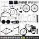 [ready Stock·assembled] Simulation Postal Car-mounted 28-bar Bicycle Ornament Old-fashioned Nostalgic Retro Model