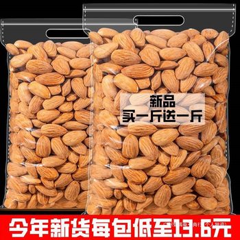 Shelled American Almonds Almonds Nuts Roasted Almonds Original Flavor No Additives Commercial 500g