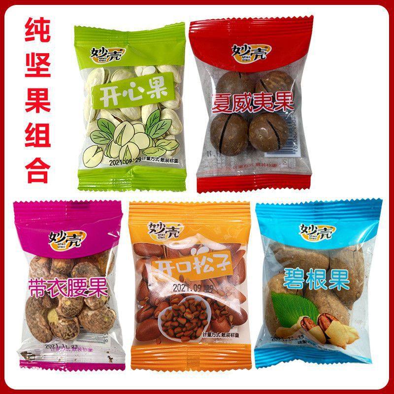 Daily Nut Combination Large Particles Pistachio Pecan Macadamia Nuts Pine Nuts Cashew Nuts Snacks Wholesale