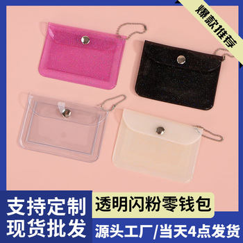 Japanese and Korean Simple Transparent Card Holder Student Portable Bus Id Card Bank Card Protective Cover Glitter Coin Purse Galaxy