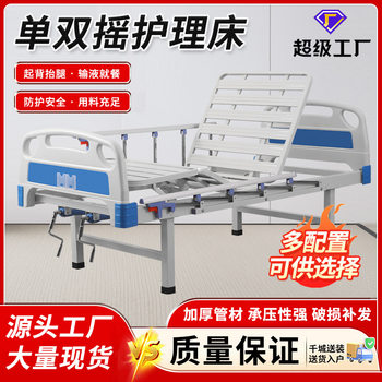 Abs Single and Double Shaker Universal Silent Wheel Single Shake Back Medical Bed Multi-Functional Nursing Bed