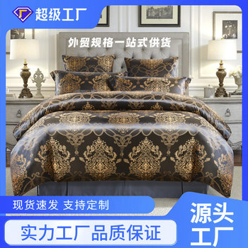 Cross-border European luxury satin Jacquard three sets of Amazon a generation of Nantong foreign trade manufacturers factory wholesale
