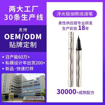Oem Custom Eyeliner Liquid Pen Ultra-Fine Waterproof Lower Lash Ultra-Fine Eyeliner Aegyo-Sal Oem Private Label Factory Makeup