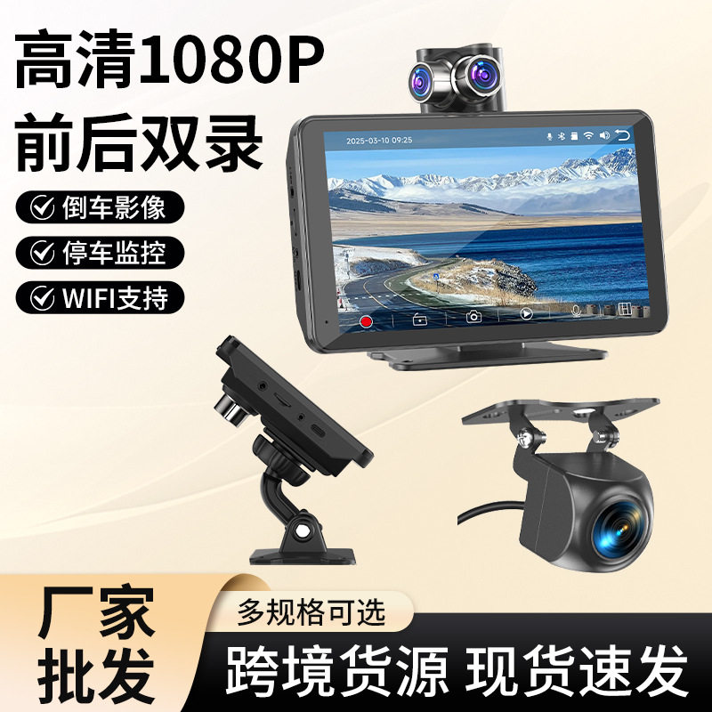 Cross-Border Carplay Recorder 1080P Retractable Car Lens Multi-Language System Night Vision Driving Recorder Dual Camera