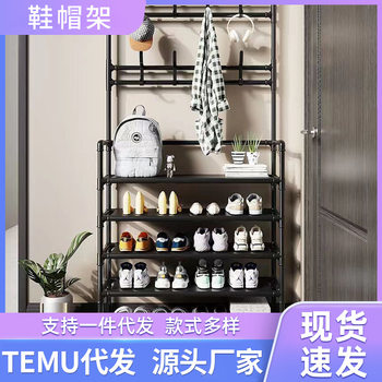Simple Floor Shoes and Hats Rack Coat Rack Shoes Rack Integrated Rack Household Bedroom Living Room Hanger Hallway Shoes and Hats Rack