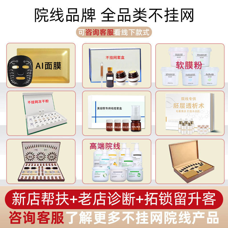 High-End Skin Care Product Set for Facial Large Bottle Facial Cleanser, Lotion, Massage Cream, Beauty Salon Exclusive Skin Care Products