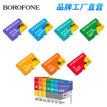 BOROFONE TF high speed memory card mobile phone speaker 8G camera digital memory card 16/32/64/128GB
