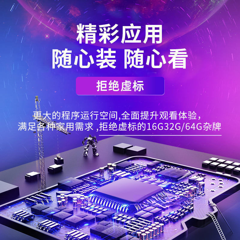 2025 New Network Tv Set-Top Box Permanent Free Viewing Artifact High-Definition Universal Magic Box Box 4K Player