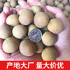 Bulk Dried Longan with Skin, 2025 New Crop, Naturally Sun-Dried, Premium Grade, Large Fruit, Guangmao Small Pit, Sulfur-Free Dried Longan