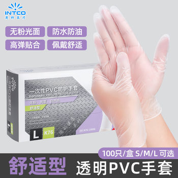 Wholesale Yingke Disposable Pvc Examination Gloves, Food Grade, for Kitchen, Catering, Baking, Housework, Cleaning, Non-Slip, Non-Stick