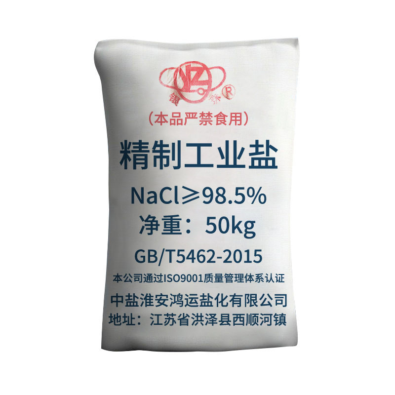 Silver beads refined industrial salt fine salt soft water Salt high purity refined industrial grade sodium chloride water treatment antifreeze snow melting