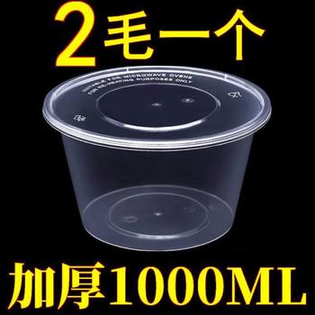 Round 1000ML Disposable Lunch Box Thickened Lunch Box Takeaway Package Plastic Transparent Fast Food Box Soup Bowl