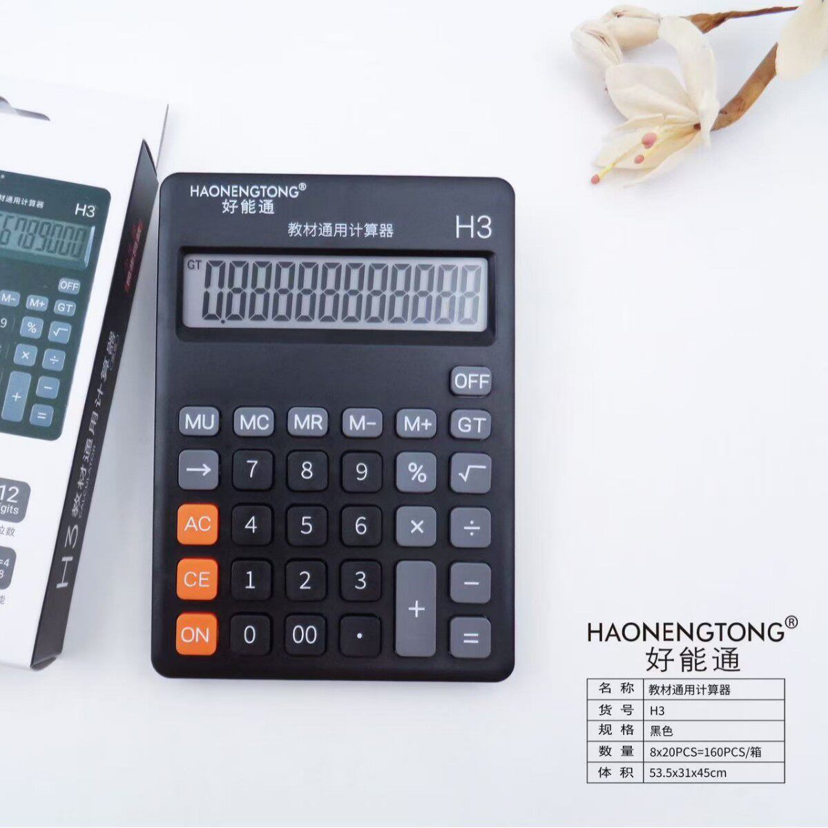 小学四年级计算器上册人教版教材加减法课本教学小学生专用计算机