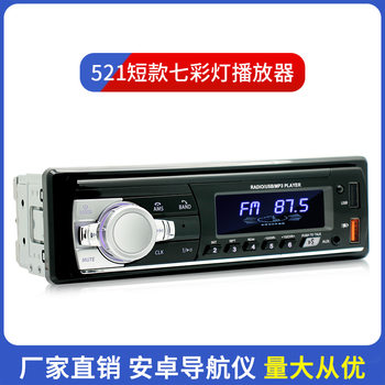 Cross-border long touch USB card radio host car Bluetooth hands-free mp3 short player lossless music