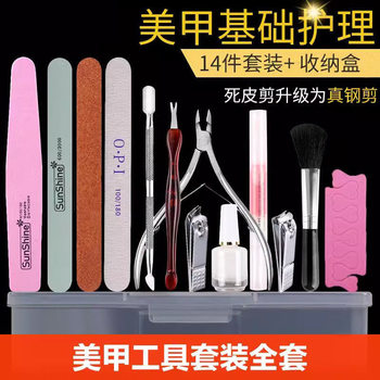 Nail Tools suit Full Set Exfoliating Dead Skin Manicure Barbed Care Polishing Sand Strip Dead Skin Cutters Nail Shop