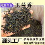 Новый чай Магнолия Ароматный чай Феникс Одиночный чай Чаочжоу Phoenix Single Tea Factory Оптовая продажа FCL оптового чая Улун