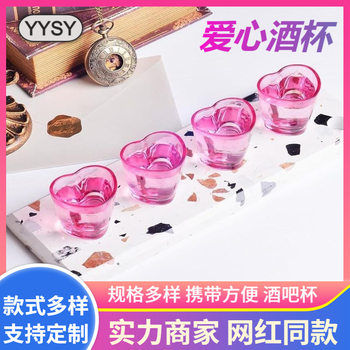 Internet Celebrity Same Style Bar Cup, Love Wine Cup, Spirit Cup, White Wine Cup, Red Wine Cup, Holiday Party Couple Cup Wholesale