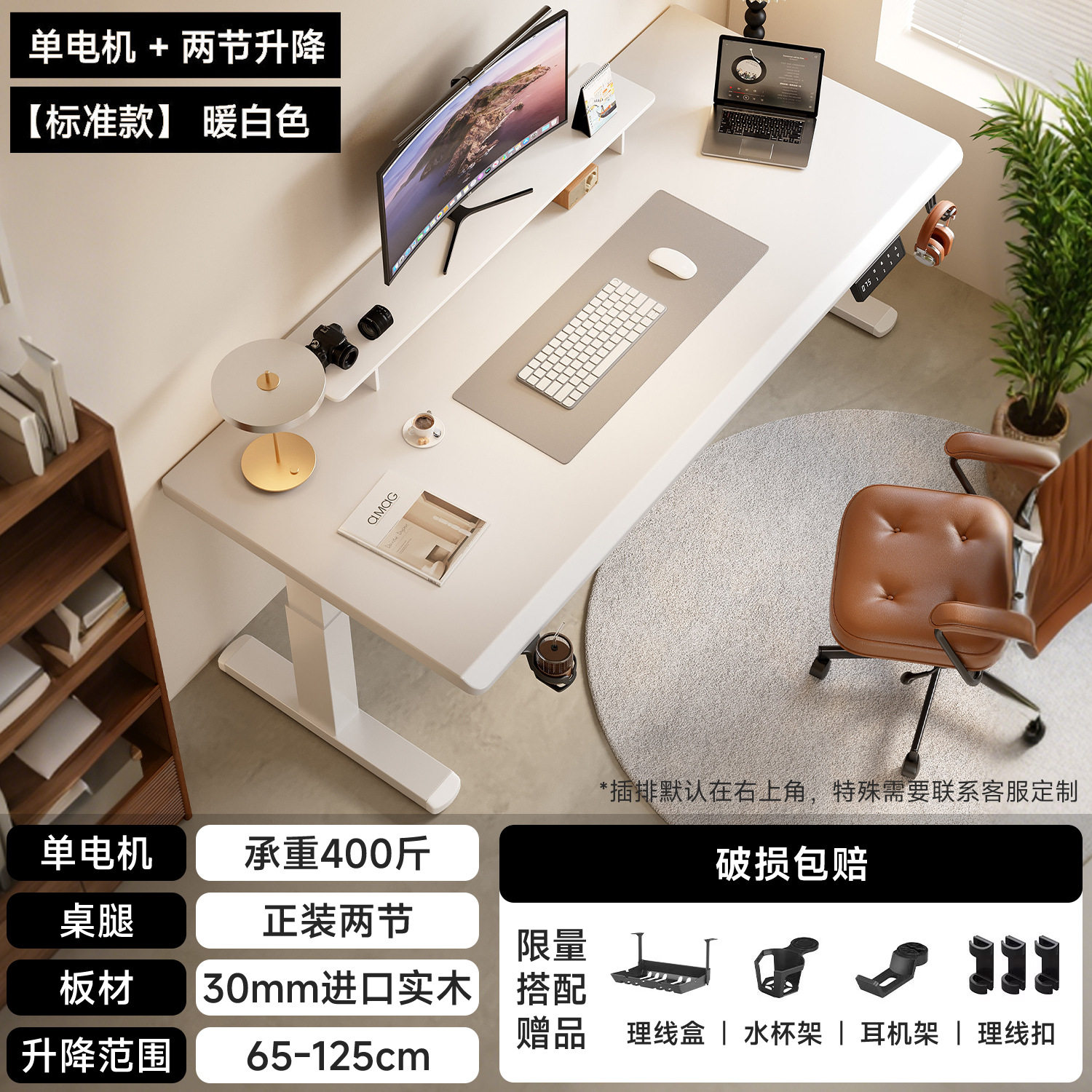 实木电动升降桌电脑桌家用办公桌电竞桌卧室书桌可升降桌子工作台