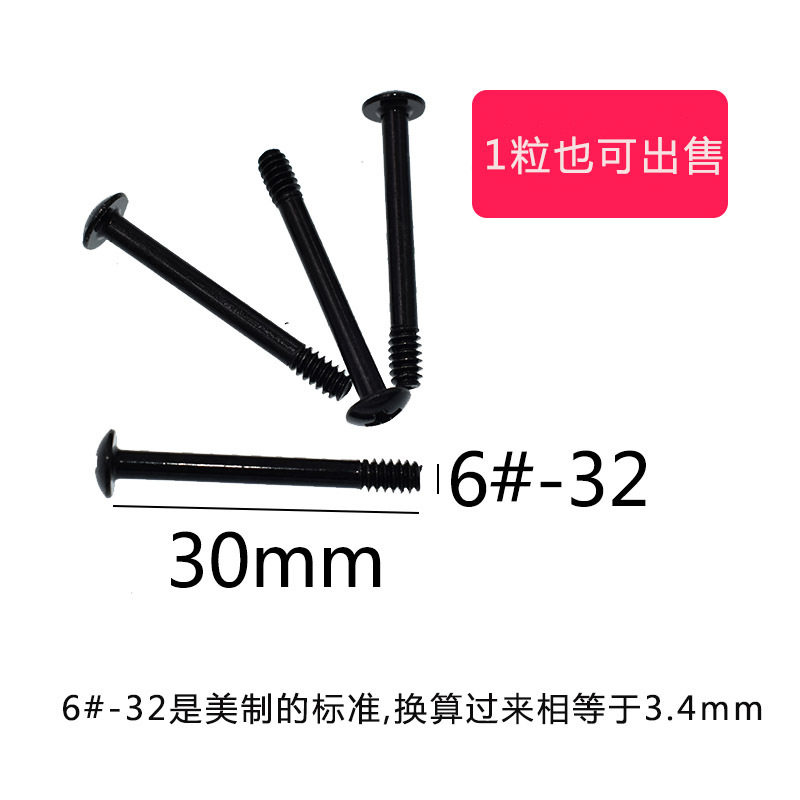 台式机箱风扇水冷螺丝  台式电脑电源风扇长螺丝厂家直销螺丝