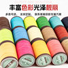 Ultra-small roll core round wax thread 0.6mm DIY hand-stitched leather leather sewing thread core-wrapped wax thread