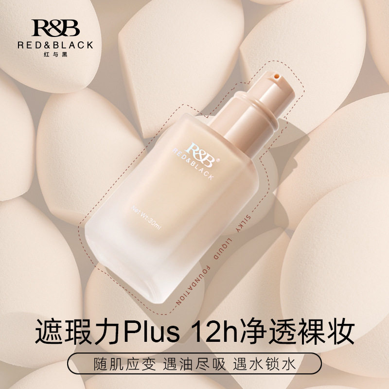 Red and Black Liquid Foundation, Concealer, Moisturizing, Long-Lasting, Non-Removing Makeup, Mixed Dry Skin, Oily Skin, Long-Lasting Makeup, Non-Dulling Official