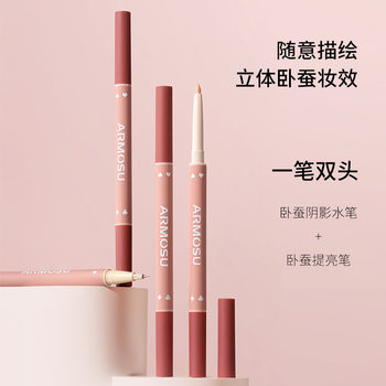 Armousu Double-Ended Silkworm Pen Brightens Two-In-One Matte Natural Stereo Enlargement of Eyes, Mother-Like Silkworm Eyeliner