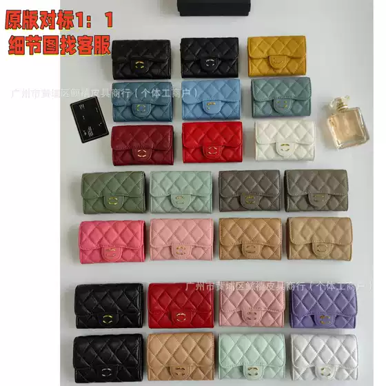 Xiaoxiang Genuine Leather Coin Purse Cf Card Holder Caviar Short Wallet Double C Quilted Id Bag Holder Multi-Function Mini