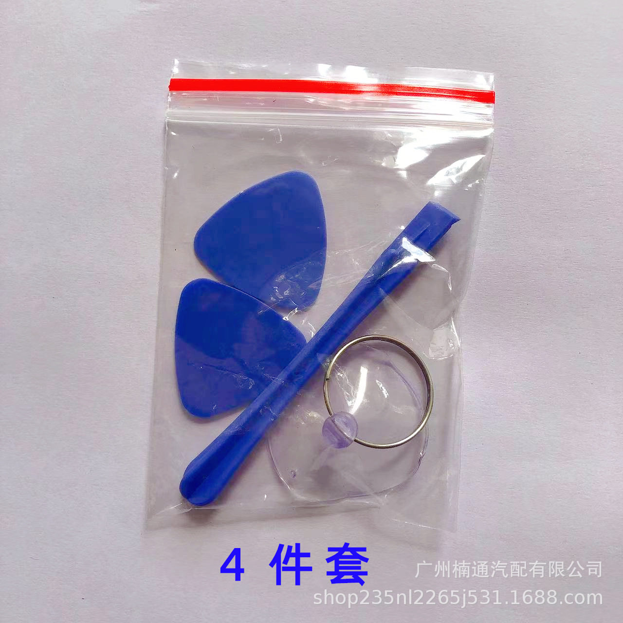 手动螺丝刀套装撬棒拆机组合套装修理维修手机工具螺丝刀小配件