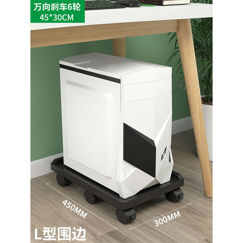 电脑主机托架子台式机箱移动万向刹车滑轮底座增高置物拖架简约