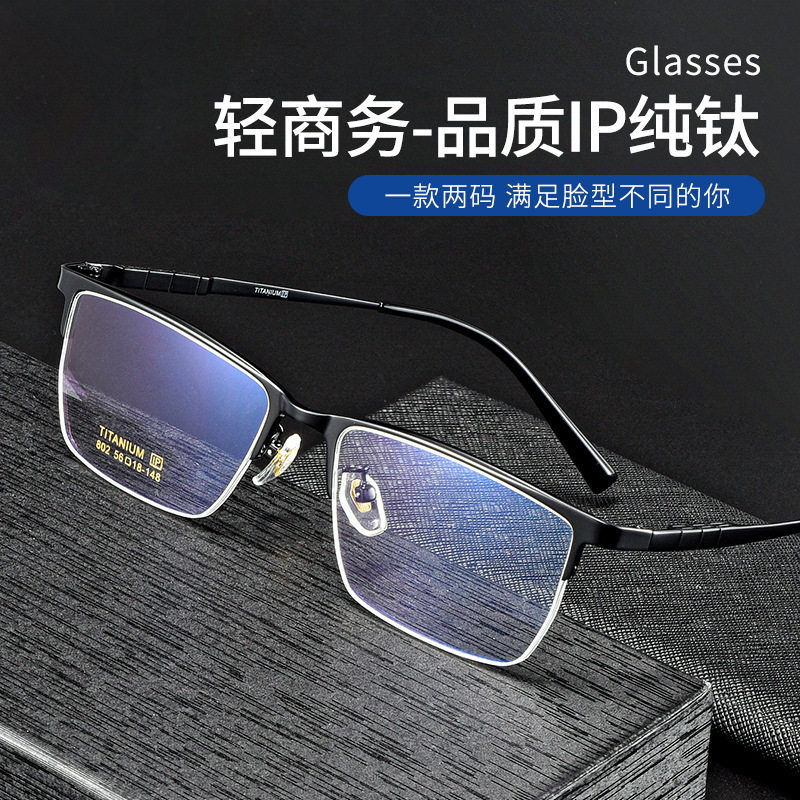 Popular Classic Business Pure Titanium Half-Rim Glasses Frame with Slim Design, Fashionable and Comfortable, Can Be Equipped with Myopia Glasses Frame 0205