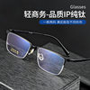 Popular Classic Business Pure Titanium Half-Rim Glasses Frame with Slim Design, Fashionable and Comfortable, Can Be Equipped with Myopia Glasses Frame 0205