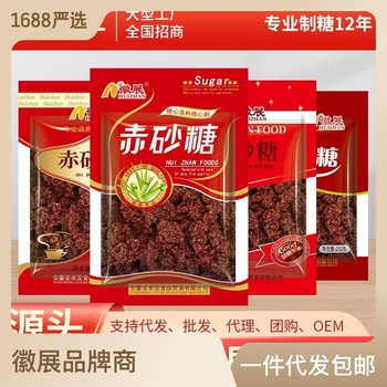 Manufacturer Wholesale Brown Sugar 200G-400G Multi-Specification Brown Sugar Condiment Confinement Menstrual Period Sugar Water Baking