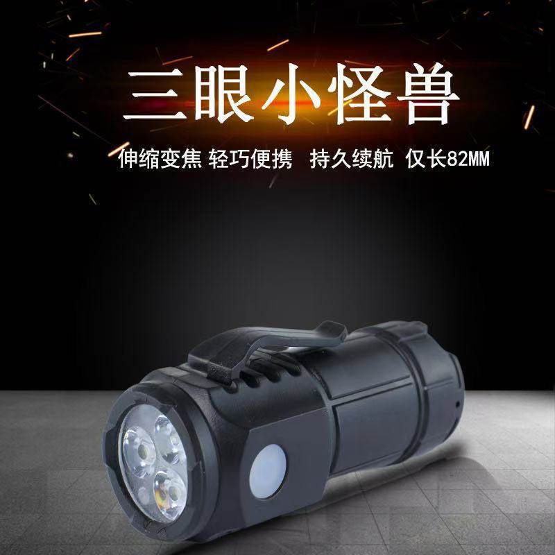 Cross-Border Mini Three-Eye Small Flashlight Strong Light Night Lighting Camping Household Portable Flashlight Emergency Small Flashlight Wholesale
