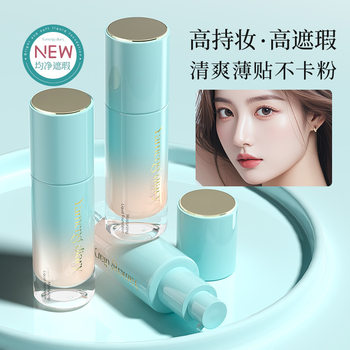Dream Diary Radiant Soft Foundation Concealer Is Long-Lasting, Does Not Remove Makeup, Is Clear and Moisturizing, Naturally Waterproof and Sweat-Resistant