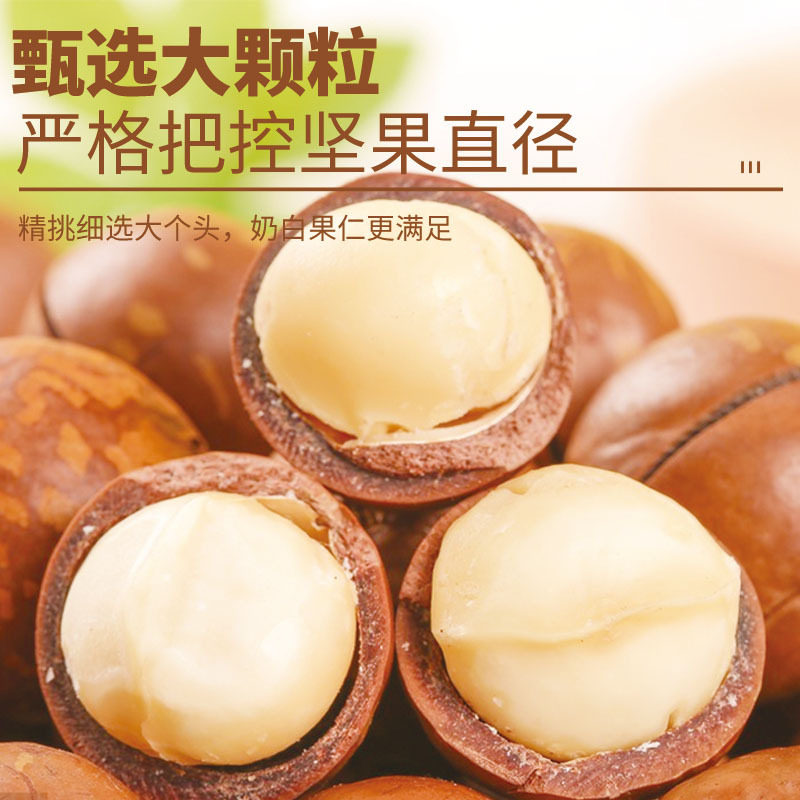 [New Arrival in 25 Years] Macadamia Milk Flavored Nut Snacks Dried Fruit Specialty Roasted Nuts 225