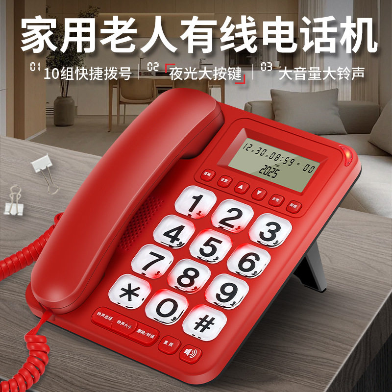 Feichuang Home Elderly Wired Telephone, Luminous Big Buttons...