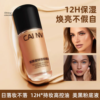 Wheat Color Beauty Bronze Dark BB Cream Dark Skin Color Lasting No Makeup-free Women's European and American Makeup Yellow Black Skin Foundation Liquid